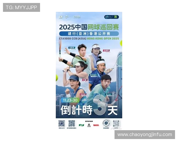 新赛季网球巡回赛风云再起中国新星与名将争锋引发全球球迷热议前景走向