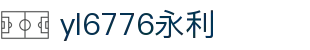 MACAO·yl6776永利(集团)官网